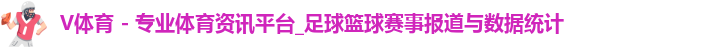 V体育
